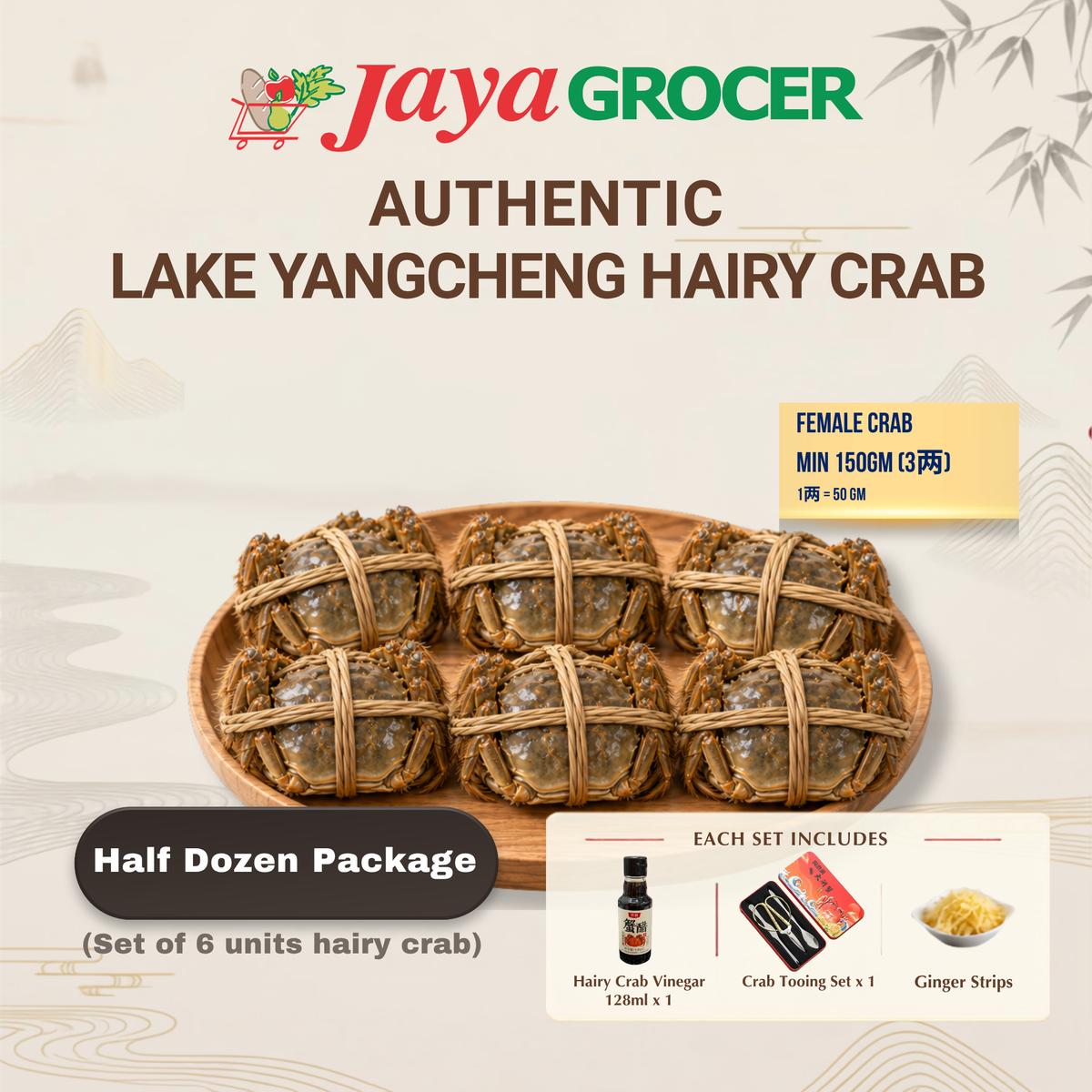 Half Dozen package (JGEA)